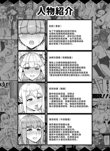 [Abubu] Haha Ane Oba ga Succubus na Shota Yuusha Harem Party Fhentai.net - Page 63