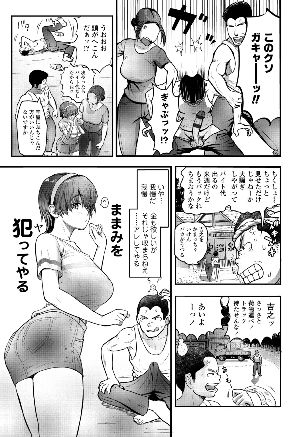 [Arimura Ario] Kono Karada ga Ore o Kuruwaseru Fhentai - Page 109