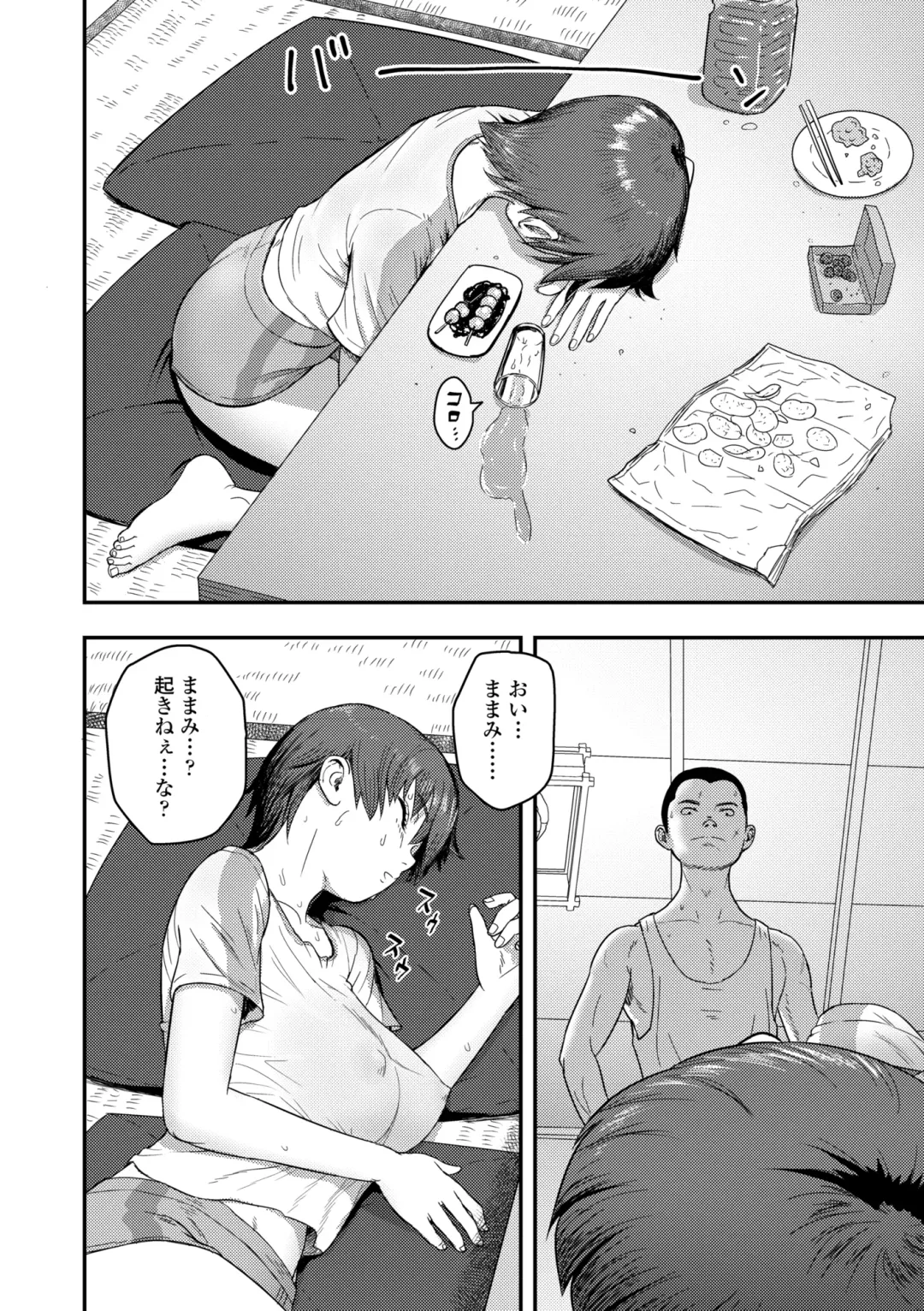 [Arimura Ario] Kono Karada ga Ore o Kuruwaseru Fhentai - Page 114