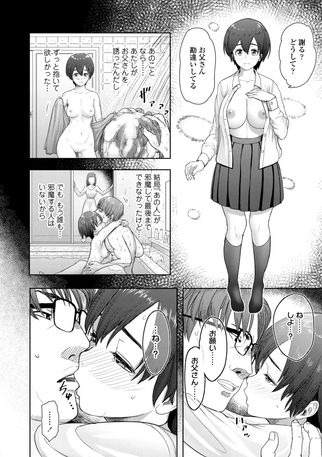 [Arimura Ario] Kono Karada ga Ore o Kuruwaseru Fhentai - Page 12