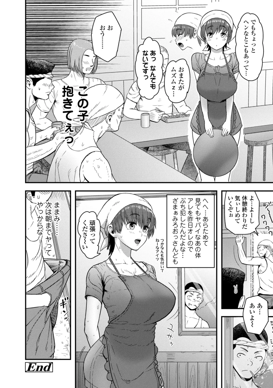 [Arimura Ario] Kono Karada ga Ore o Kuruwaseru Fhentai - Page 128