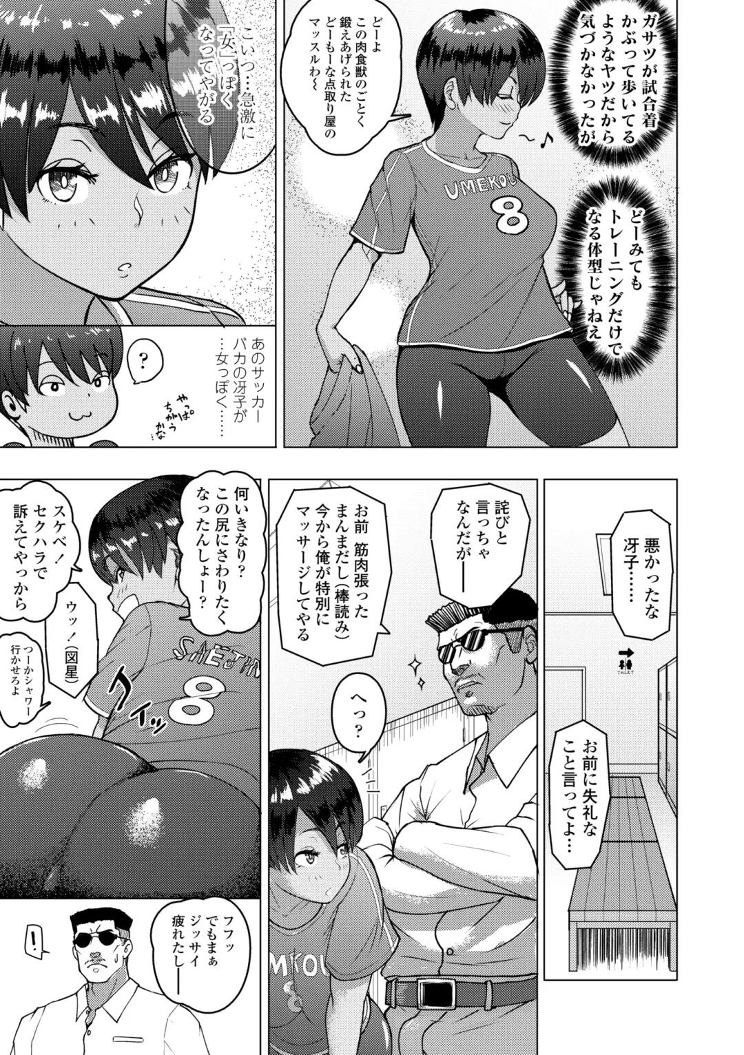 [Arimura Ario] Kono Karada ga Ore o Kuruwaseru Fhentai - Page 133