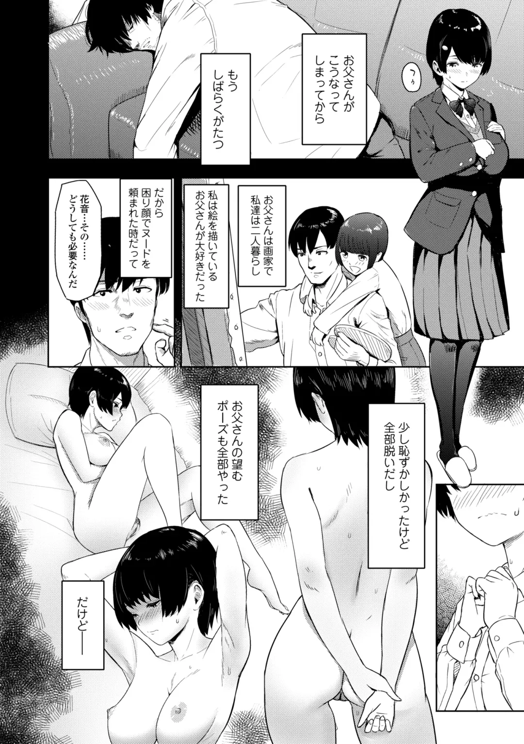 [Arimura Ario] Kono Karada ga Ore o Kuruwaseru Fhentai - Page 154