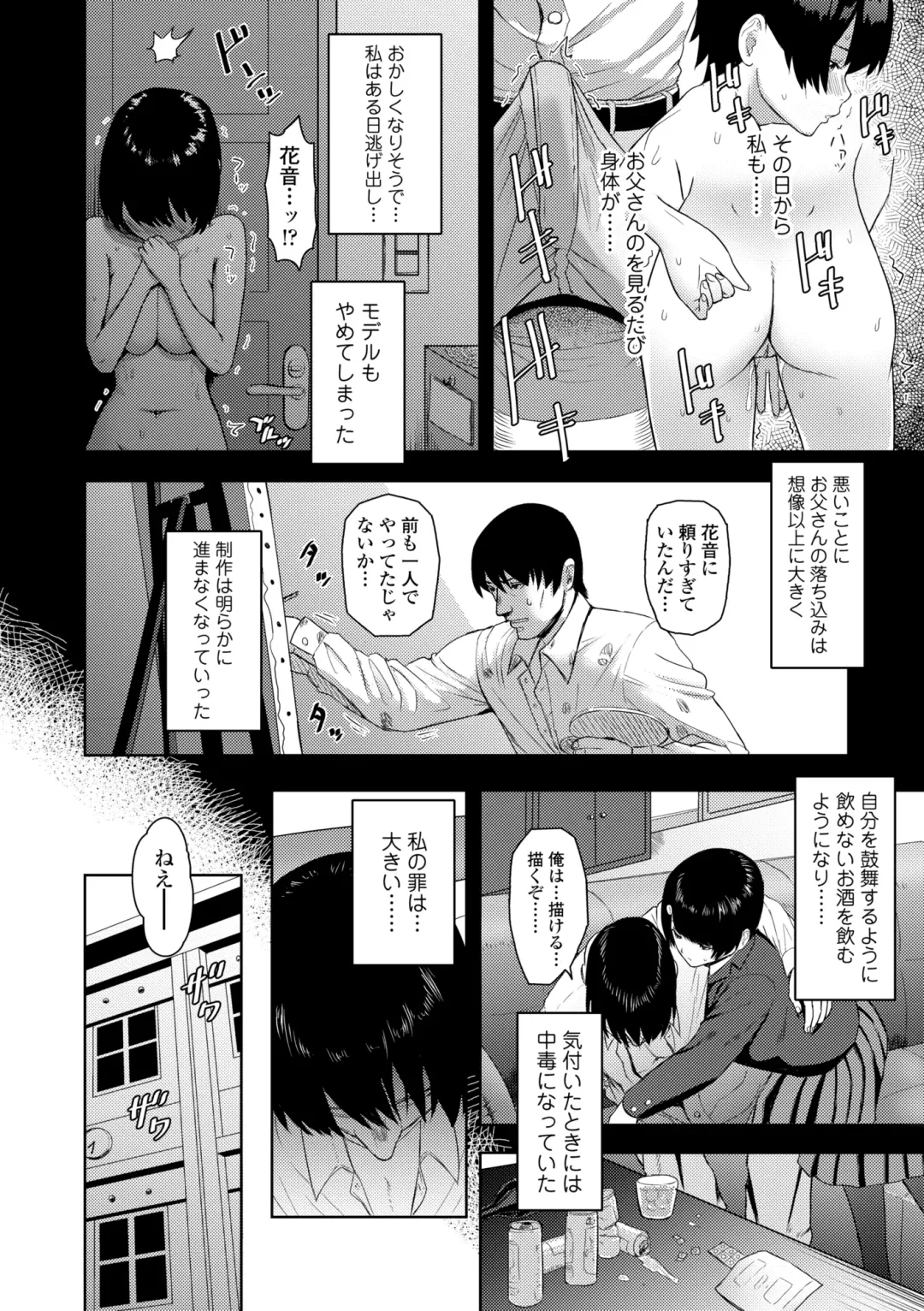 [Arimura Ario] Kono Karada ga Ore o Kuruwaseru Fhentai - Page 156