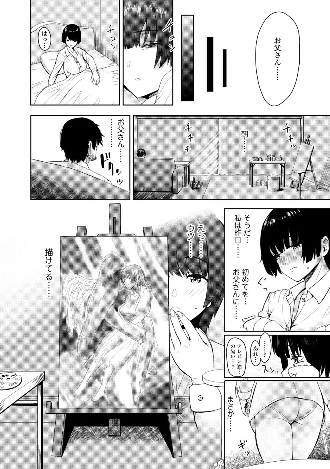 [Arimura Ario] Kono Karada ga Ore o Kuruwaseru Fhentai - Page 168