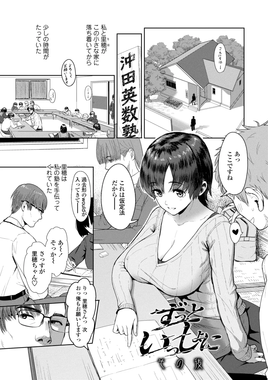 [Arimura Ario] Kono Karada ga Ore o Kuruwaseru Fhentai - Page 29