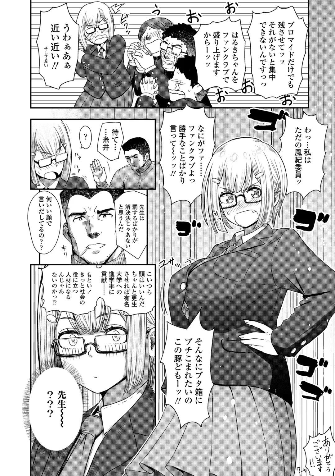 [Arimura Ario] Kono Karada ga Ore o Kuruwaseru Fhentai - Page 46