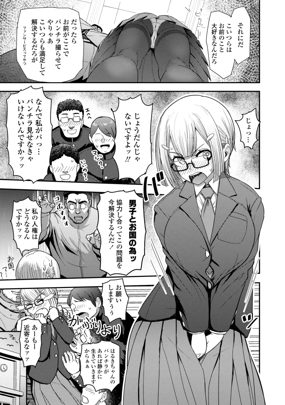 [Arimura Ario] Kono Karada ga Ore o Kuruwaseru Fhentai - Page 47