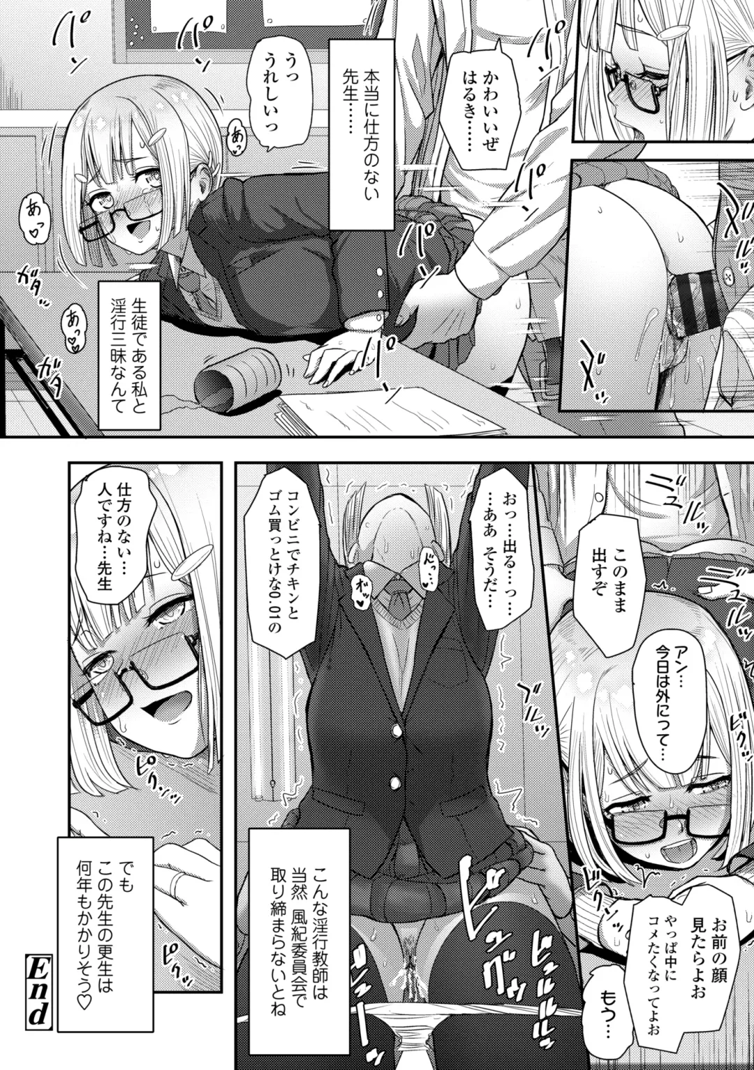 [Arimura Ario] Kono Karada ga Ore o Kuruwaseru Fhentai - Page 66