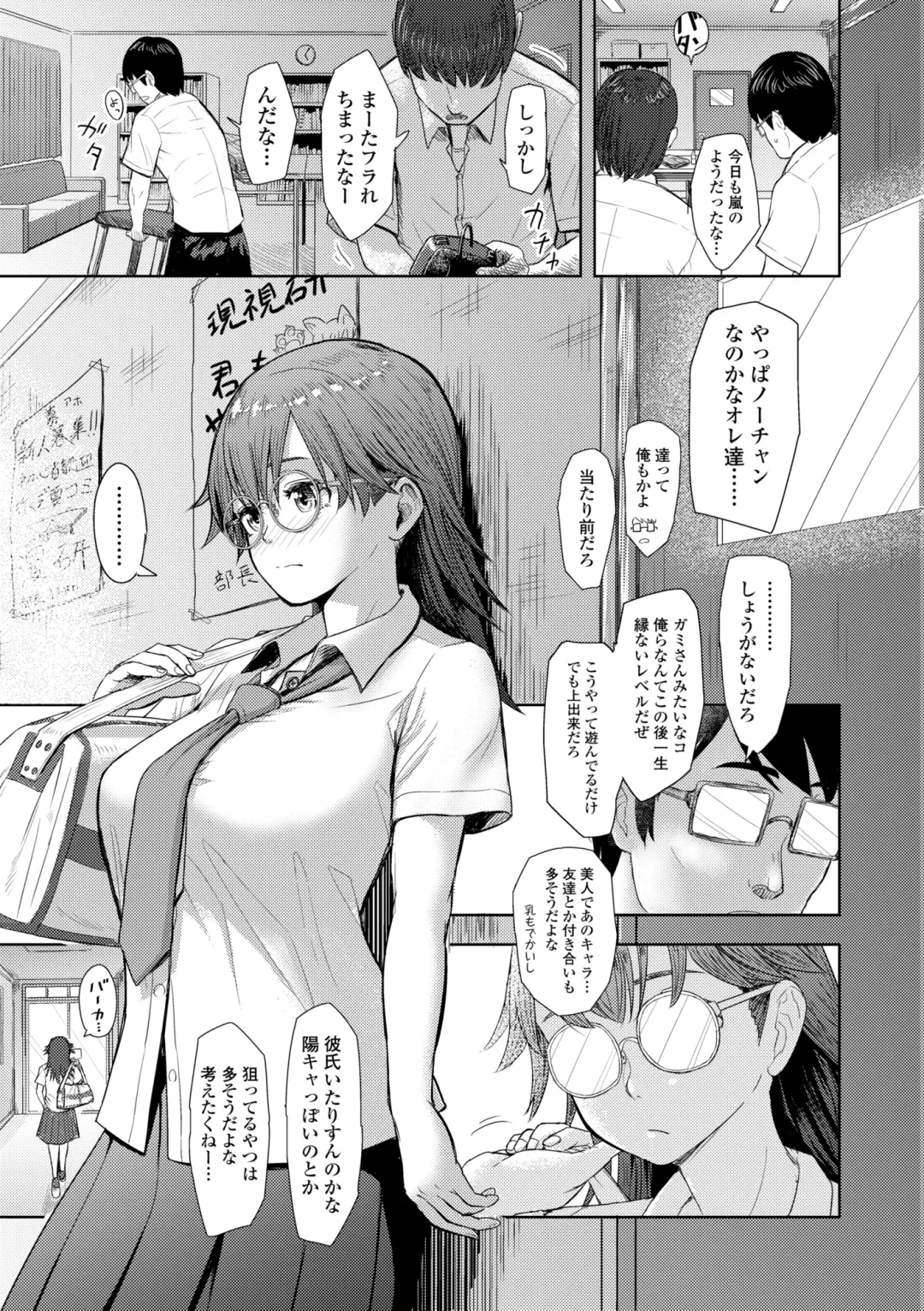 [Arimura Ario] Kono Karada ga Ore o Kuruwaseru Fhentai - Page 83