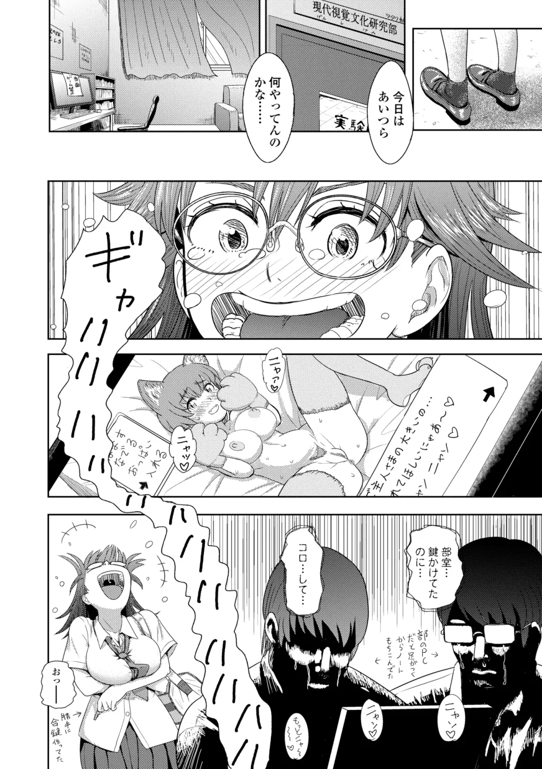 [Arimura Ario] Kono Karada ga Ore o Kuruwaseru Fhentai - Page 86