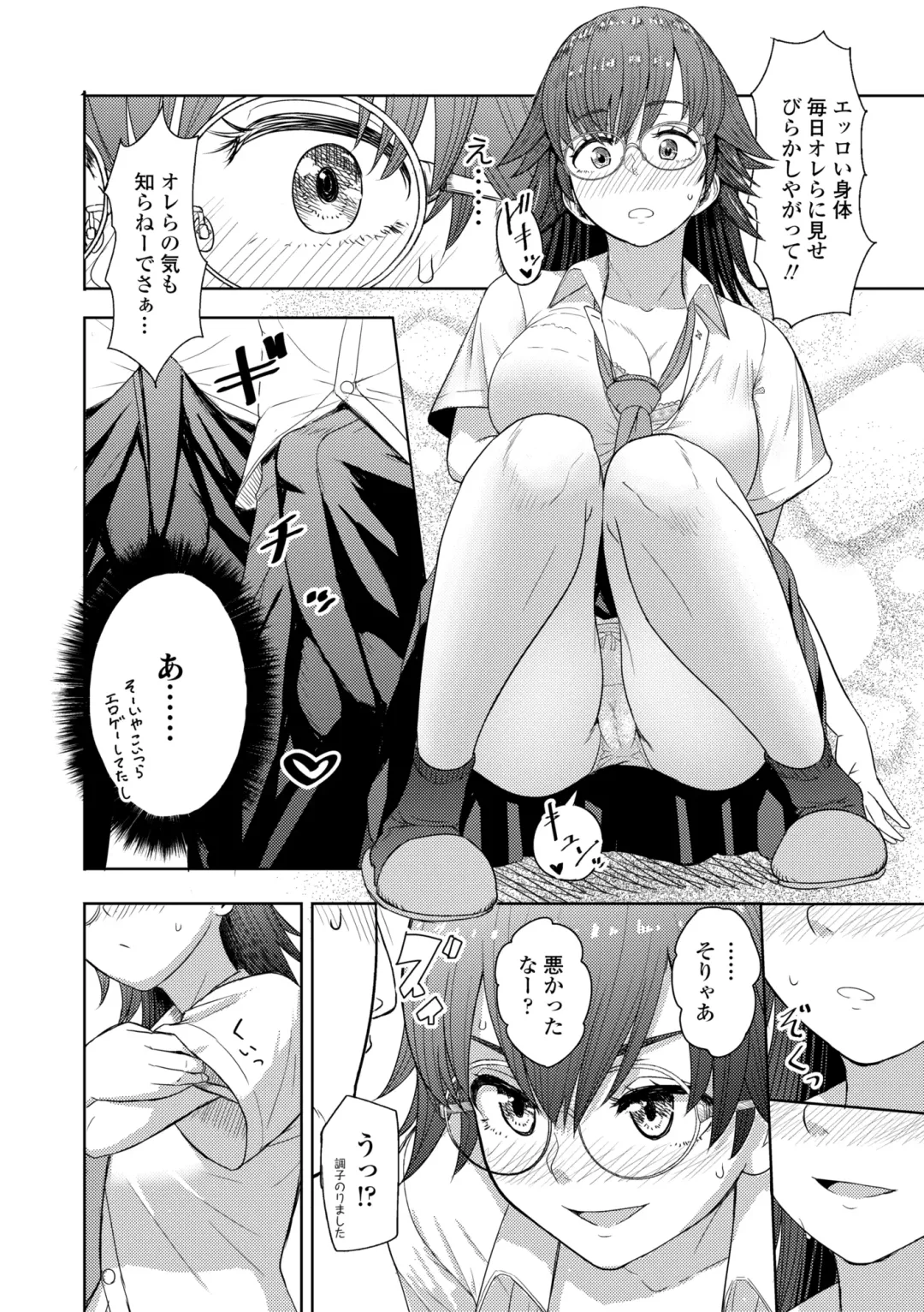 [Arimura Ario] Kono Karada ga Ore o Kuruwaseru Fhentai - Page 88