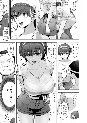 [Arimura Ario] Kono Karada ga Ore o Kuruwaseru Fhentai - Page 107