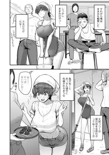 [Arimura Ario] Kono Karada ga Ore o Kuruwaseru Fhentai - Page 110