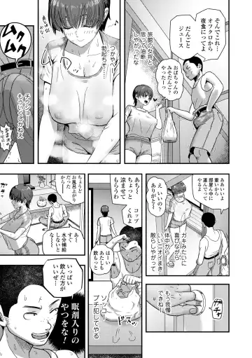 [Arimura Ario] Kono Karada ga Ore o Kuruwaseru Fhentai - Page 113