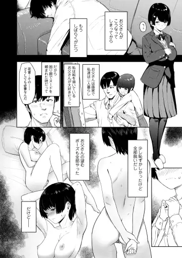 [Arimura Ario] Kono Karada ga Ore o Kuruwaseru Fhentai - Page 154