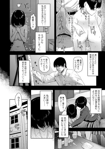 [Arimura Ario] Kono Karada ga Ore o Kuruwaseru Fhentai - Page 156