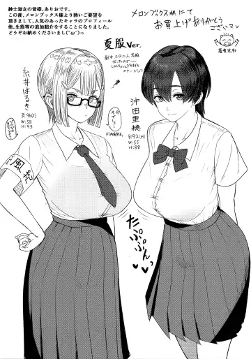 [Arimura Ario] Kono Karada ga Ore o Kuruwaseru Fhentai - Page 198