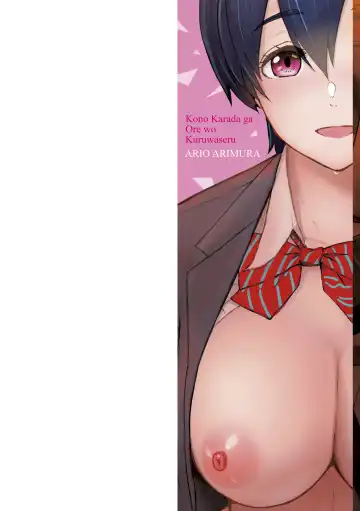 [Arimura Ario] Kono Karada ga Ore o Kuruwaseru Fhentai - Page 2