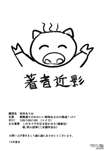 [Arimura Ario] Kono Karada ga Ore o Kuruwaseru Fhentai - Page 201