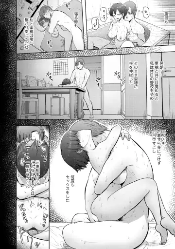 [Arimura Ario] Kono Karada ga Ore o Kuruwaseru Fhentai - Page 22