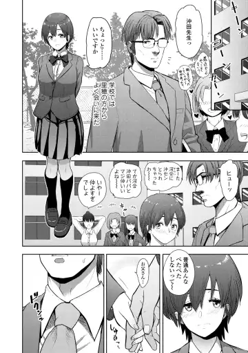 [Arimura Ario] Kono Karada ga Ore o Kuruwaseru Fhentai - Page 24
