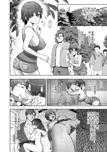 [Arimura Ario] Kono Karada ga Ore o Kuruwaseru Fhentai - Page 26