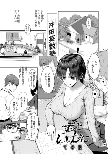 [Arimura Ario] Kono Karada ga Ore o Kuruwaseru Fhentai - Page 29