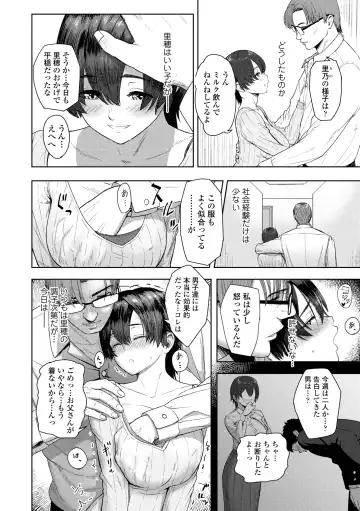 [Arimura Ario] Kono Karada ga Ore o Kuruwaseru Fhentai - Page 32