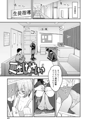 [Arimura Ario] Kono Karada ga Ore o Kuruwaseru Fhentai - Page 43