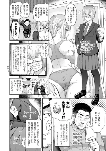 [Arimura Ario] Kono Karada ga Ore o Kuruwaseru Fhentai - Page 44