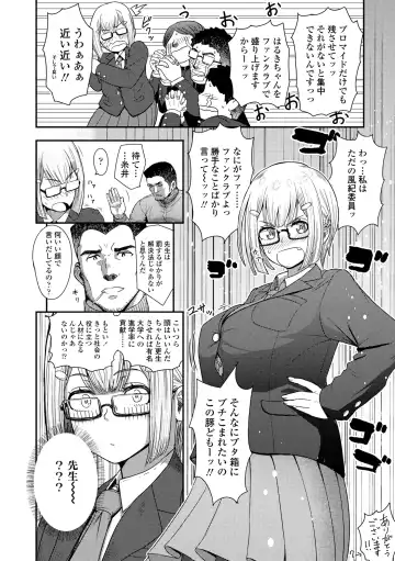 [Arimura Ario] Kono Karada ga Ore o Kuruwaseru Fhentai - Page 46