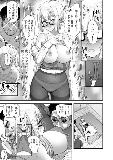 [Arimura Ario] Kono Karada ga Ore o Kuruwaseru Fhentai - Page 53
