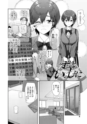 [Arimura Ario] Kono Karada ga Ore o Kuruwaseru Fhentai - Page 6