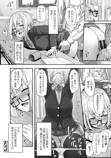 [Arimura Ario] Kono Karada ga Ore o Kuruwaseru Fhentai - Page 66