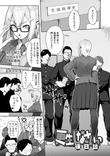 [Arimura Ario] Kono Karada ga Ore o Kuruwaseru Fhentai - Page 67