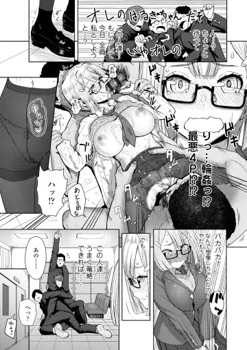 [Arimura Ario] Kono Karada ga Ore o Kuruwaseru Fhentai - Page 71