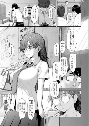 [Arimura Ario] Kono Karada ga Ore o Kuruwaseru Fhentai - Page 83
