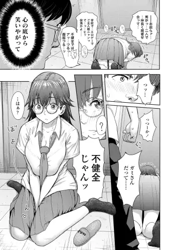 [Arimura Ario] Kono Karada ga Ore o Kuruwaseru Fhentai - Page 87