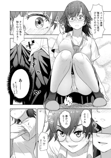 [Arimura Ario] Kono Karada ga Ore o Kuruwaseru Fhentai - Page 88