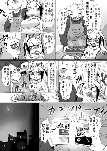 [Su1ka] Koyoi Itsumo no Nomi Tomo to Fhentai.net - Page 4