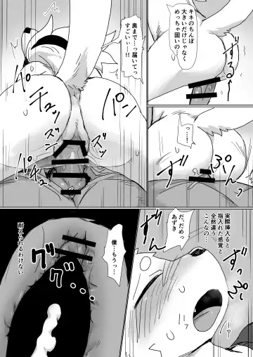 [Su1ka] Koyoi Itsumo no Nomi Tomo to Fhentai.net - Page 12