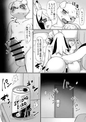 [Su1ka] Koyoi Itsumo no Nomi Tomo to Fhentai.net - Page 15