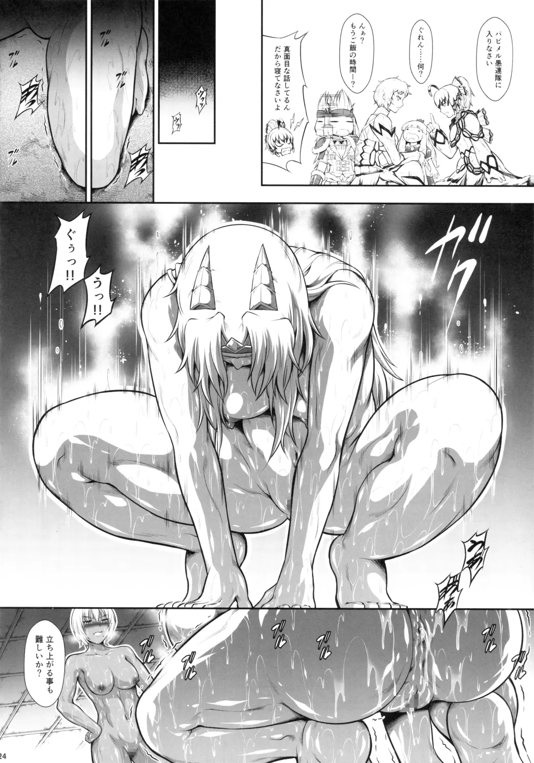 [Makari Tohru] Solo Hunter no Seitai WORLD 10 Fhentai - Page 23