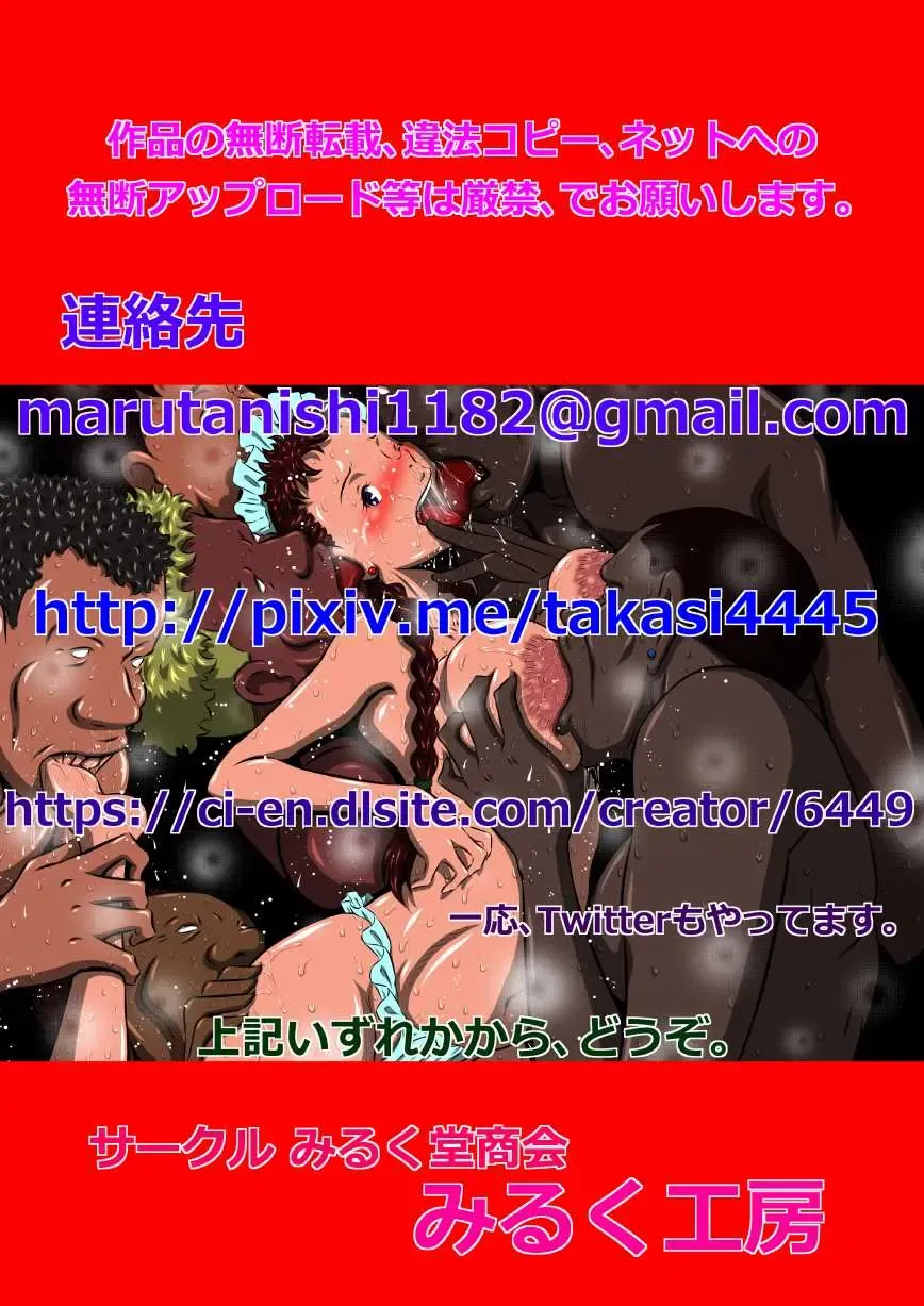 [Point Takashi] Boku dake no... Bonyuu (Mama Milk), Imouto Chichi (Manaka na Milk)... Fhentai - Page 153