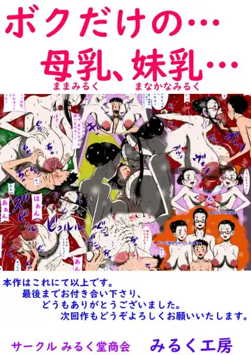 [Point Takashi] Boku dake no... Bonyuu (Mama Milk), Imouto Chichi (Manaka na Milk)... Fhentai - Page 154