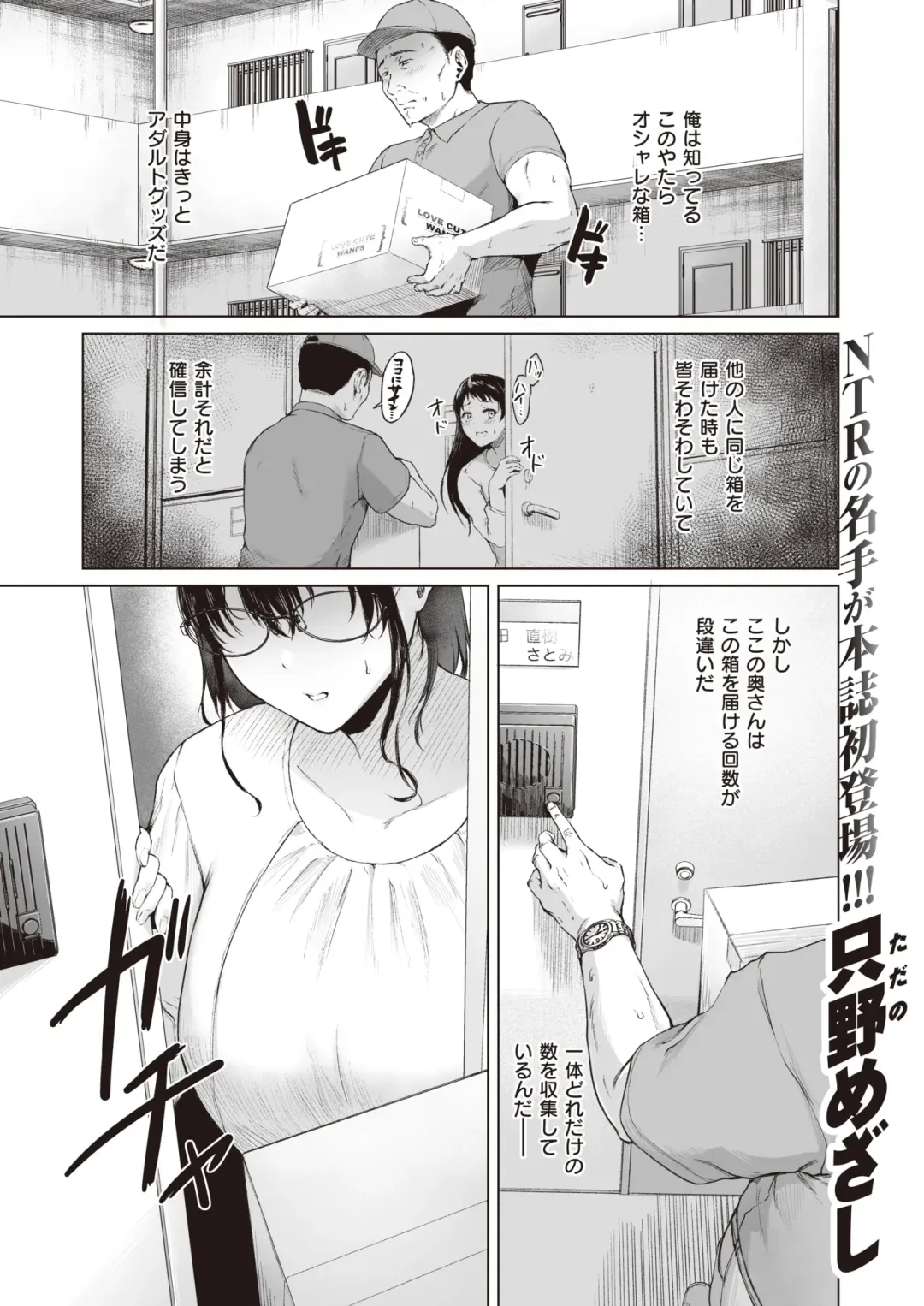 [Tadano Mezashi] Anohitoduma no Tyuumonrireki Fhentai - Page 1