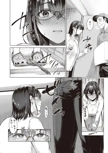 [Tadano Mezashi] Anohitoduma no Tyuumonrireki Fhentai - Page 10
