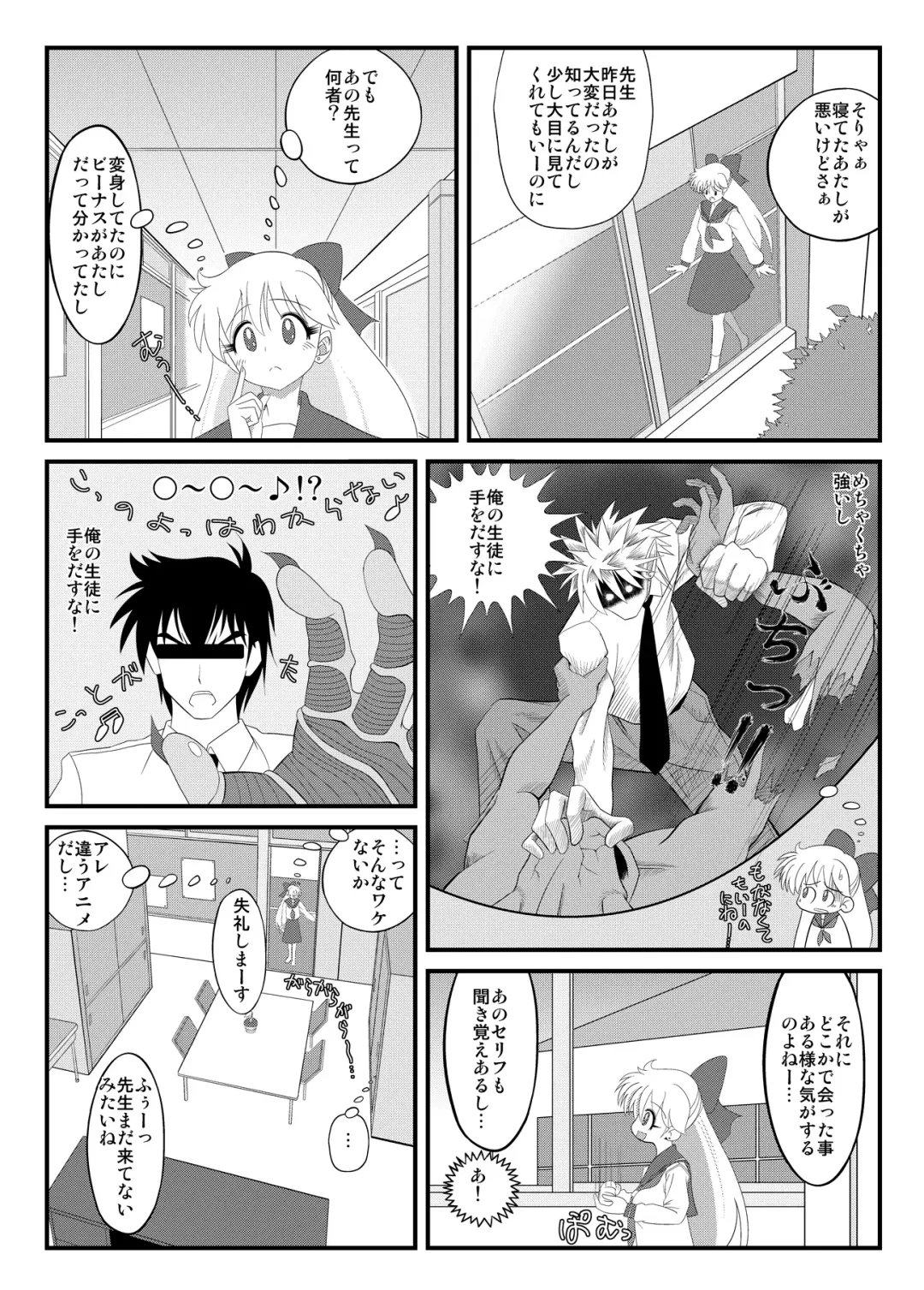 Sensei to Minako no Himitsu Tokkun Fhentai - Page 10