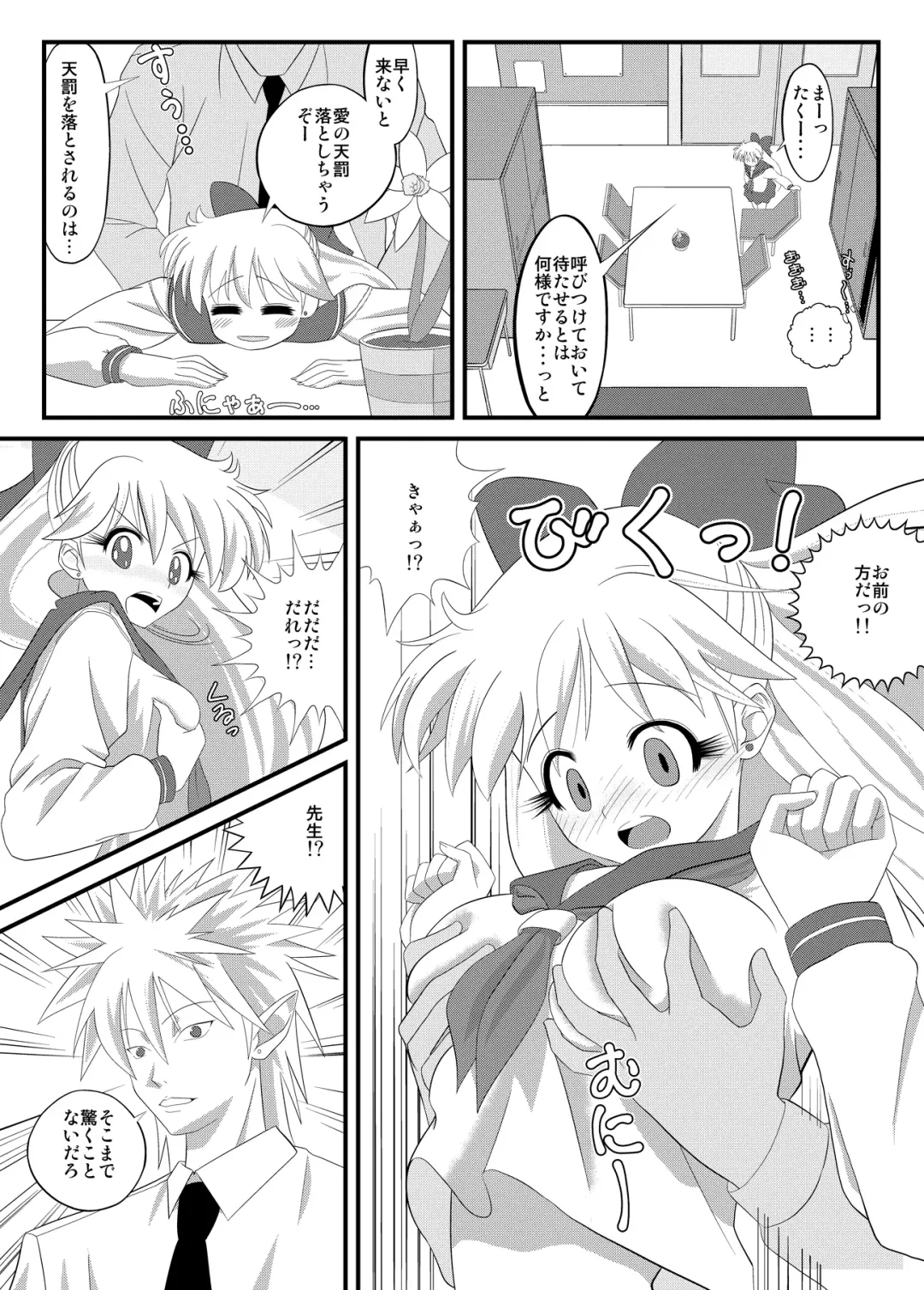 Sensei to Minako no Himitsu Tokkun Fhentai - Page 11